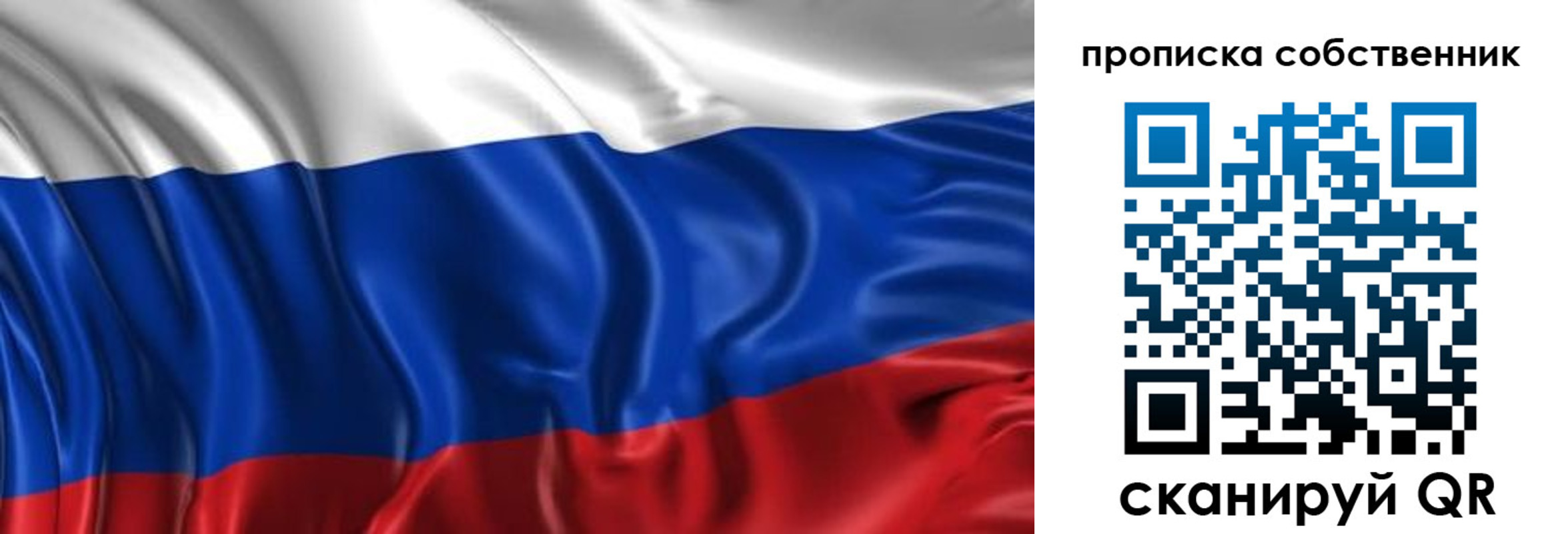 прописка для кредита в Отрадном