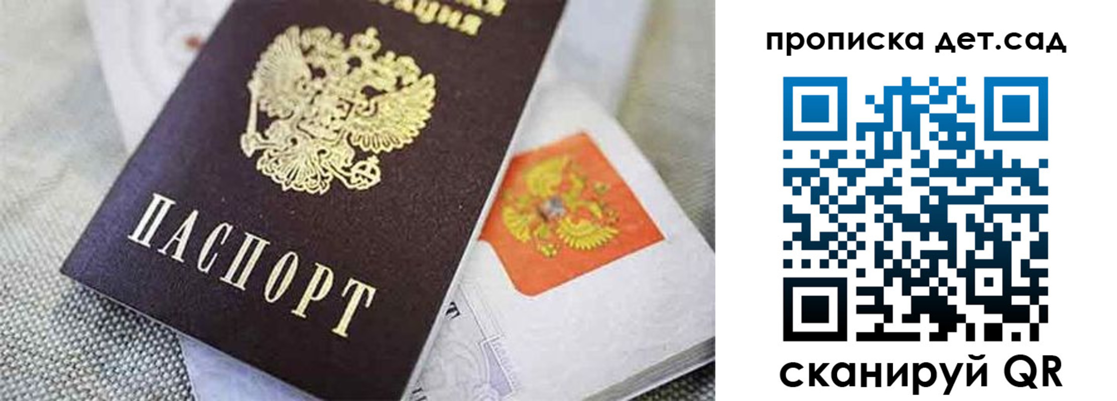 прописка поиск в Отрадном